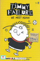 Timmy Failure 3 We Meet Again تیمی شاسکول 3 کوه به کوه نمیرسه