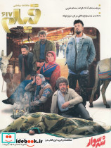 ماهنامه سینمایی فیلم 617