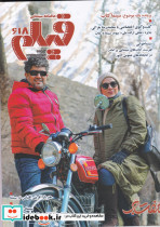ماهنامه سینمایی فیلم 618