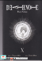 Death Note X دفترچه مرگ 10