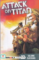Attack on titan 23