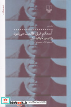 آسمانم غرق ظلمت می شود