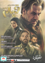 ماهنامه سینمایی فیلم 619