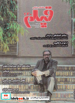ماهنامه سینمایی فیلم 620