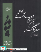 فصل نامه روان شناسی 1879 شماره 2