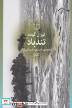 تندباد