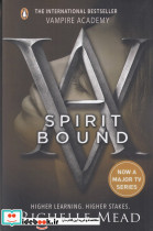 Vampire Academy 5 Spirit Bound آکادمی خون آشام 5 هم روح