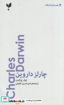 چارلز داروین