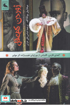ژوردن کم عقل