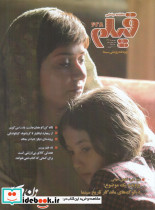 ماهنامه سینمایی فیلم 628