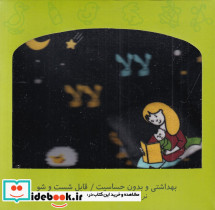 جانوران دوست داشتنی کتاب پارچه ای