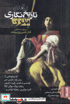 برآمدن تاریخ نگاری مدرن درباره سه مکتب آنال کمبریج و بیلفلد گفت وگوهایی با پیتر برک مارتین جی کوئنتین اسکینر رابرت دارنتون ریچارد بورک یورگن کوکا آندره بورگی یر ریچارد ایوانس و ...