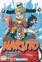 مانگا 5 naruto زبان ما