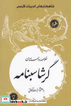 کتاب اعترافات یک جاسوس