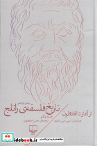 تاریخ فلسفه راتلج نشر چشمه