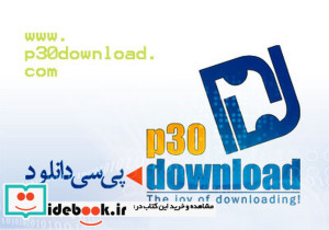 عزیز جون کتاب پارچه ای با جعبه