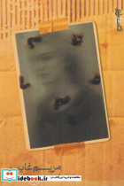 مریم غایب