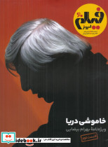 ماهنامه فیلم امروز شماره 60