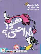 هنوز ناراحتی