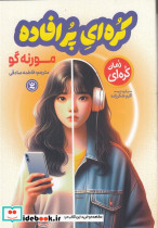 کره ای پرافاده
