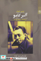 آلبر کامو شوند