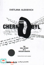 نیایش چرنوبیل Voices from chernobel