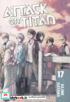 Attack on titan 17