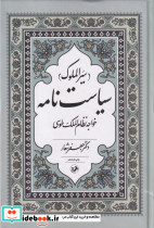 کتاب فوت و فن کارآگاهی