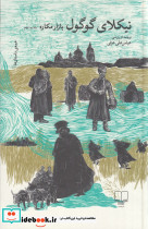 بازار مکاره