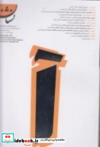 فصلنامه نشان 45