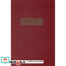 اخبار الحلاج‏