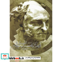 فلسفه آرتور شوپنهاور