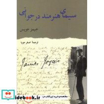 سیمای‏ هنرمند در جوانی