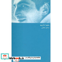 منیم‏ آدلاریم‏