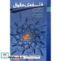 فلسفه حقوق نشر رخ داد نو