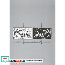 از نقره و نور
