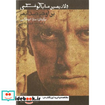 بر اوج صدایم
