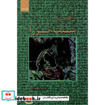 راهبه سنت ترزا