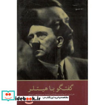 مرگ تاریخ نمایشنامه