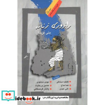 دو رساله حکومت