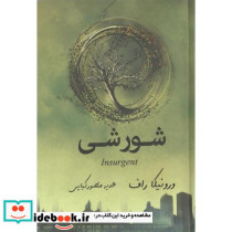 شورشی نوروز هنر