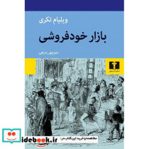 بازار خودفروشی