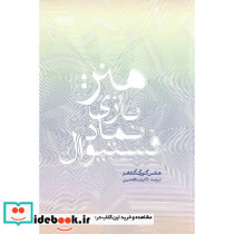 هنر بازی نماد فستیوال