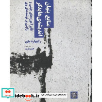 منابع پنهان اندیشه هایدگر