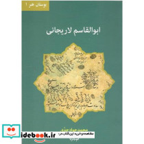 ابوالقاسم لاریجانی بوستان هنر 1