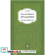 کلاسیک ها 3