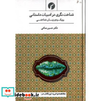 اصلاح‏ گری‏ و ایران‏