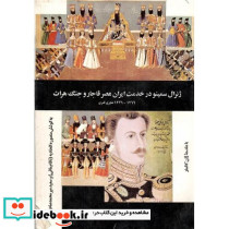 ژنرال سمینو درخدمت ایران عصر قاجار و جنگ هرات