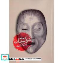 دوستان نشر فانوس
