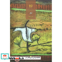 تیغ نشر دانو